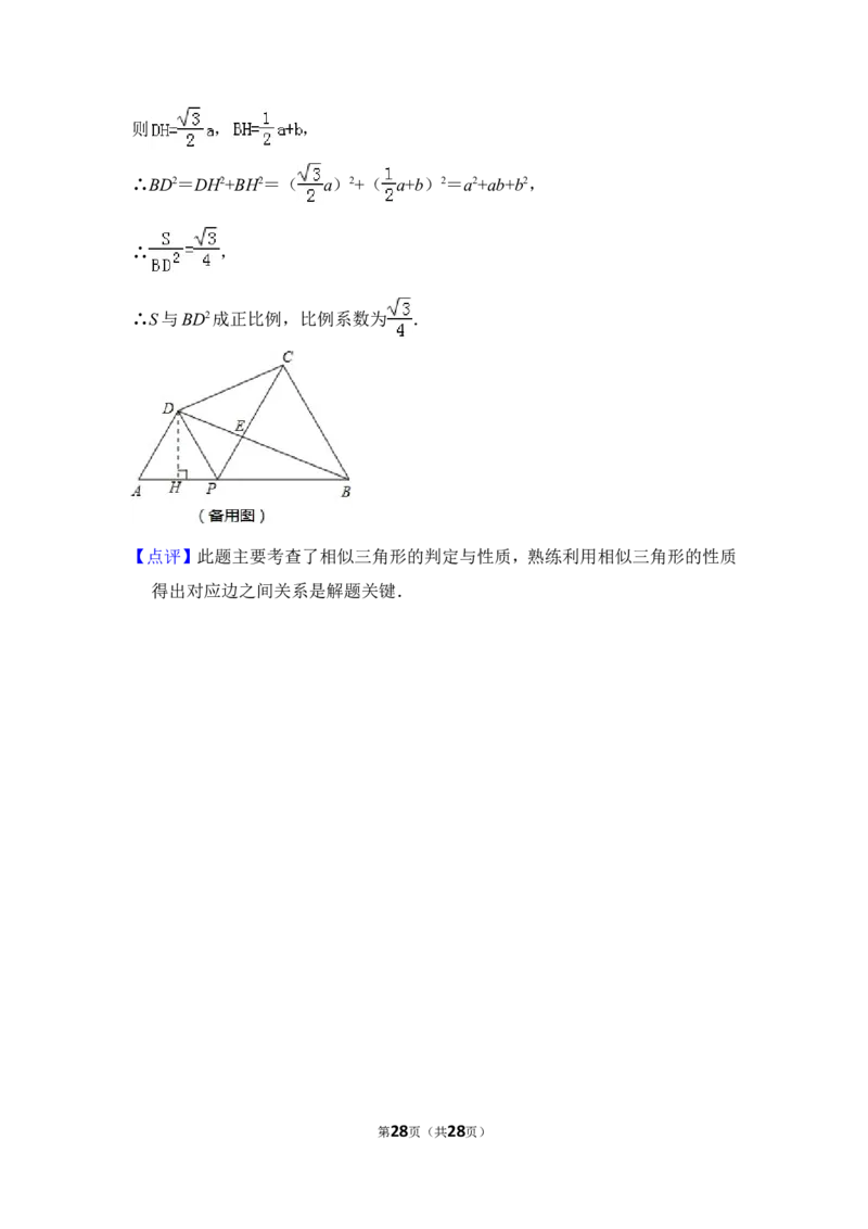 2012年上海市宝山区中考数学一模试卷_0122026上海中考一模二模真题试卷_2025-2012年_2.上海中考数学一模二模（12-24）_一模_2012年上海市中考数学一模试卷（13份）