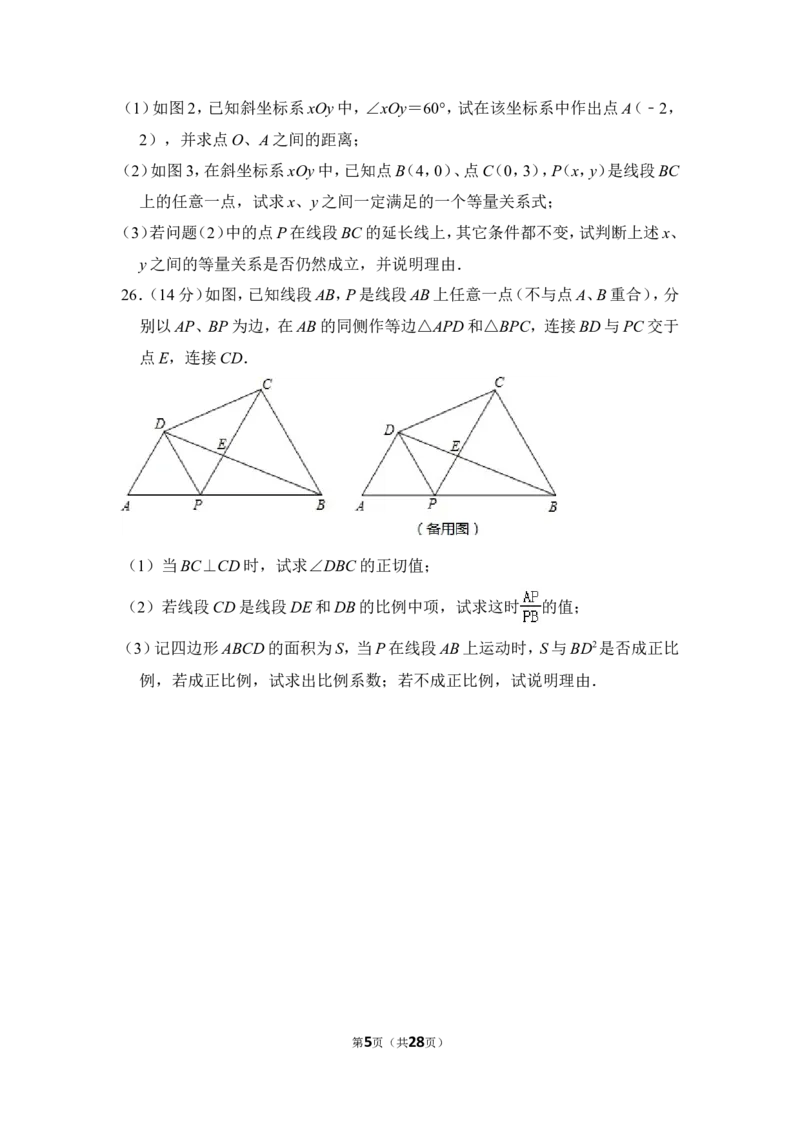 2012年上海市宝山区中考数学一模试卷_0122026上海中考一模二模真题试卷_2025-2012年_2.上海中考数学一模二模（12-24）_一模_2012年上海市中考数学一模试卷（13份）