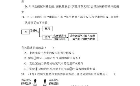 2013年上海市浦东新区中考化学二模试卷_0122026上海中考一模二模真题试卷_2025-2012年_5.上海中考化学一模二模（12-24）_二模_2013年上海市中考化学二模试卷（16份）