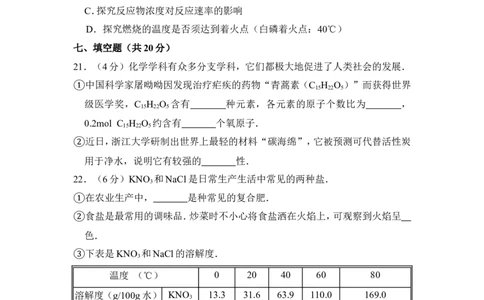 2013年上海市浦东新区中考化学二模试卷_0122026上海中考一模二模真题试卷_2025-2012年_5.上海中考化学一模二模（12-24）_二模_2013年上海市中考化学二模试卷（16份）