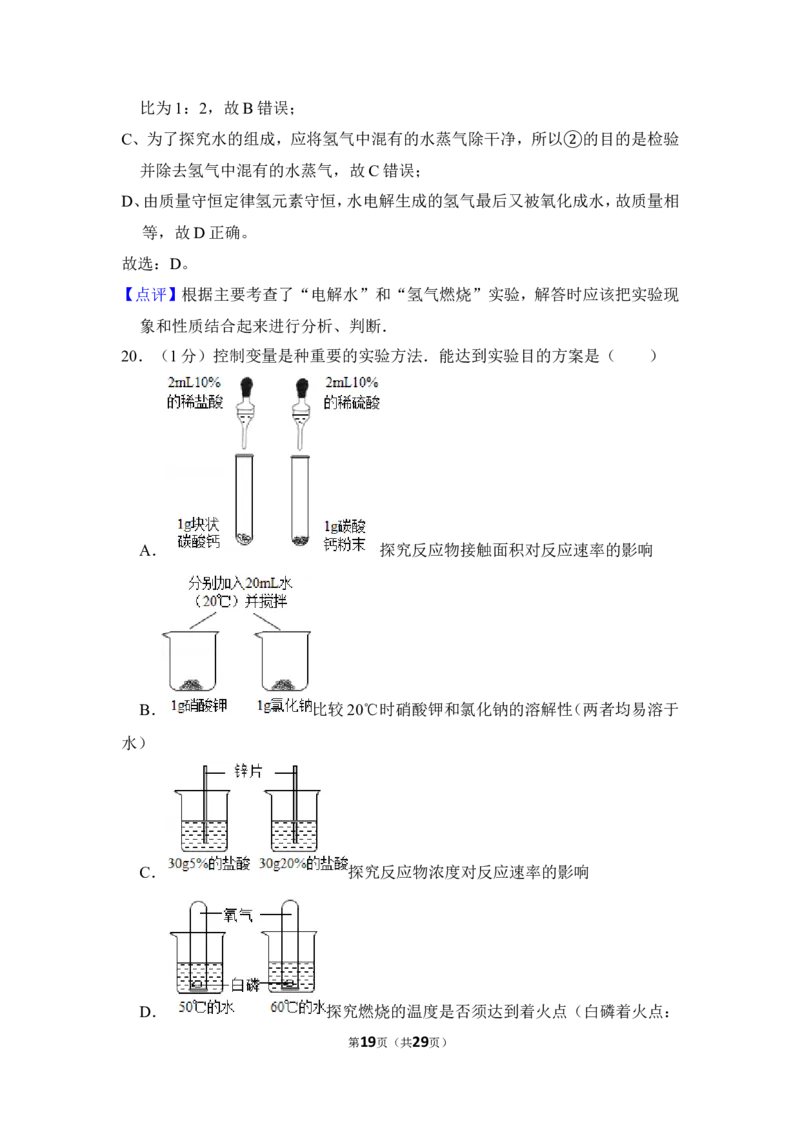 2013年上海市浦东新区中考化学二模试卷_0122026上海中考一模二模真题试卷_2025-2012年_5.上海中考化学一模二模（12-24）_二模_2013年上海市中考化学二模试卷（16份）