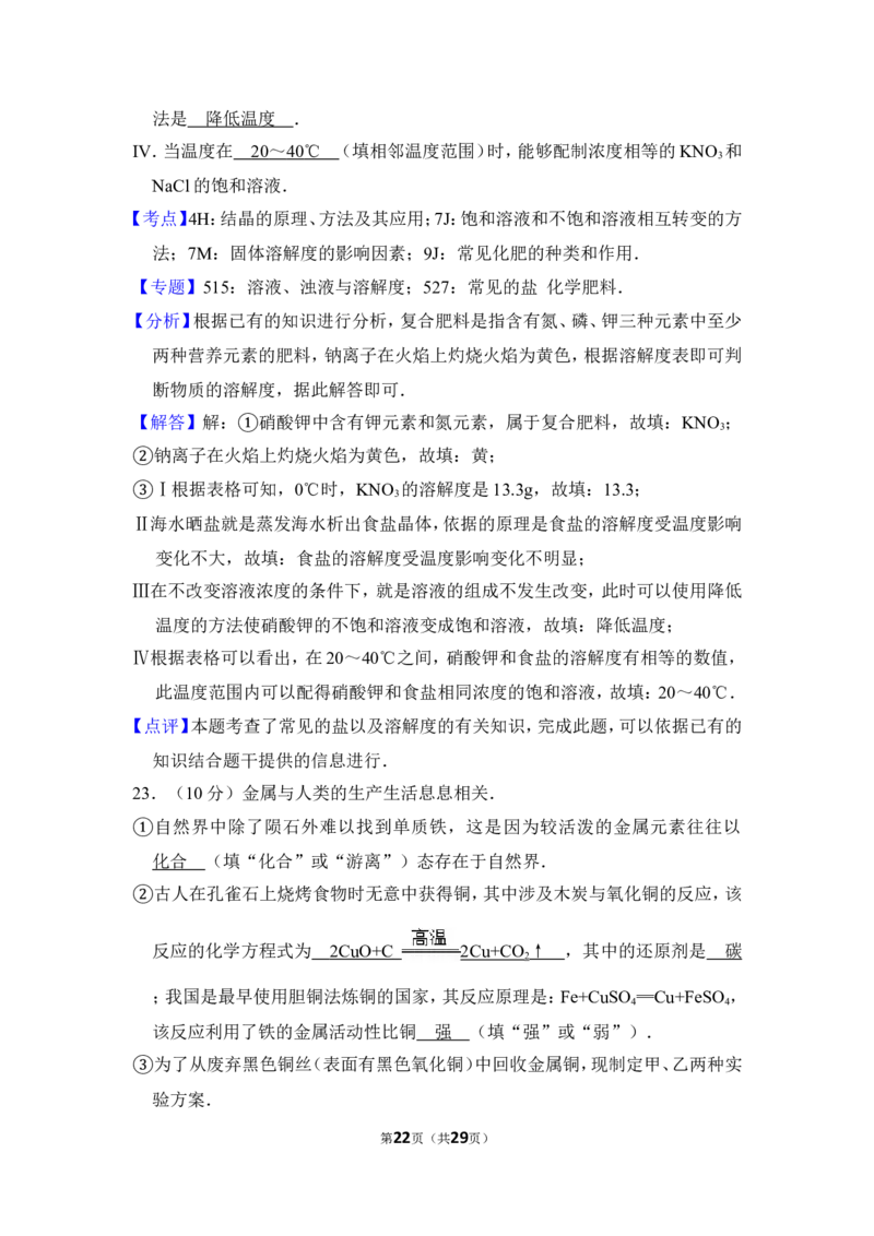 2013年上海市浦东新区中考化学二模试卷_0122026上海中考一模二模真题试卷_2025-2012年_5.上海中考化学一模二模（12-24）_二模_2013年上海市中考化学二模试卷（16份）