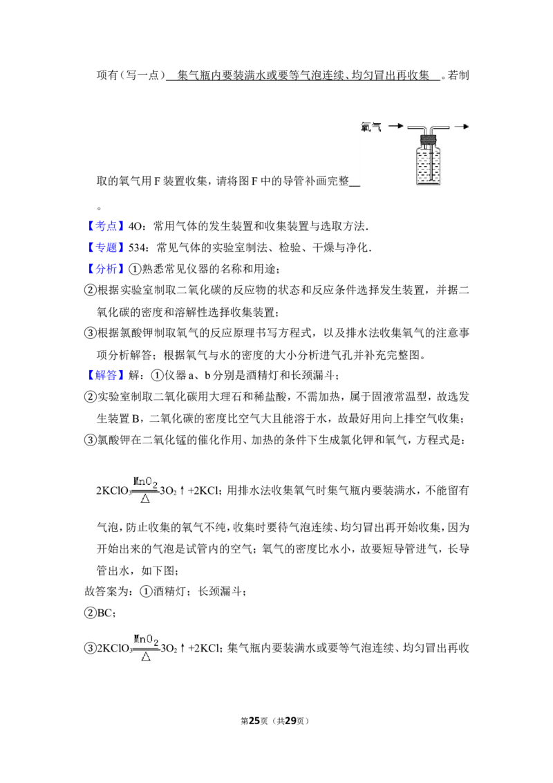 2013年上海市浦东新区中考化学二模试卷_0122026上海中考一模二模真题试卷_2025-2012年_5.上海中考化学一模二模（12-24）_二模_2013年上海市中考化学二模试卷（16份）