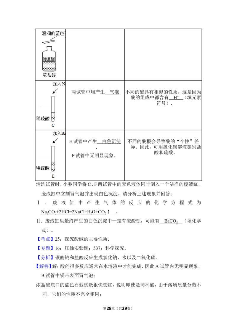 2013年上海市浦东新区中考化学二模试卷_0122026上海中考一模二模真题试卷_2025-2012年_5.上海中考化学一模二模（12-24）_二模_2013年上海市中考化学二模试卷（16份）