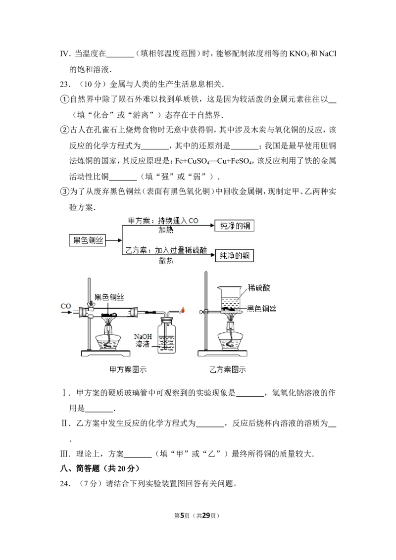 2013年上海市浦东新区中考化学二模试卷_0122026上海中考一模二模真题试卷_2025-2012年_5.上海中考化学一模二模（12-24）_二模_2013年上海市中考化学二模试卷（16份）