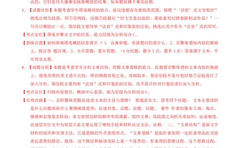 2016年高考上海卷语文试题解析（精编版）（解析版）_0122026上海中考一模二模真题试卷_2026年上海一模_上海1500初中高中试卷_高中_高考真题_1.上海高考语文2023-2004