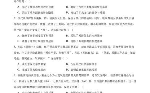 吉林油田高级中学2025-2026学年高一上学期期初考试历史Word版含答案_2025年11月高一试卷_251119吉林油田高级中学2025-2026学年高一上学期期初考试
