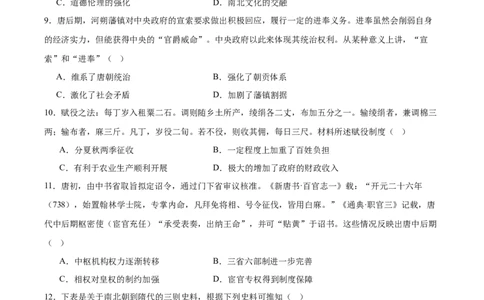 吉林油田高级中学2025-2026学年高一上学期期初考试历史Word版含答案_2025年11月高一试卷_251119吉林油田高级中学2025-2026学年高一上学期期初考试