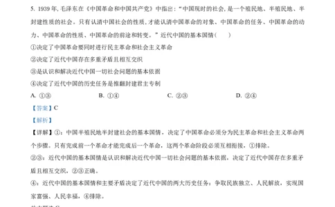 吉林省友好学校2024-2025学年高一上学期期中联考政治试题Word版含解析_2024年11月试卷_1114吉林省友好学校2024-2025学年高一上学期10月期中联考