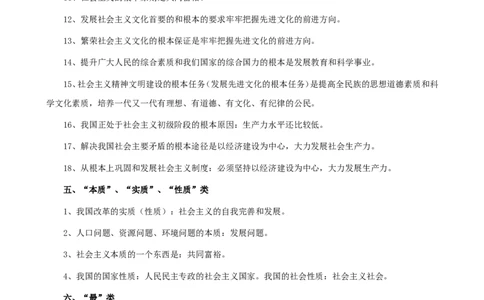 政治知识点归纳汇总_《初中全科目知识点汇总》_初中道法知识点汇总