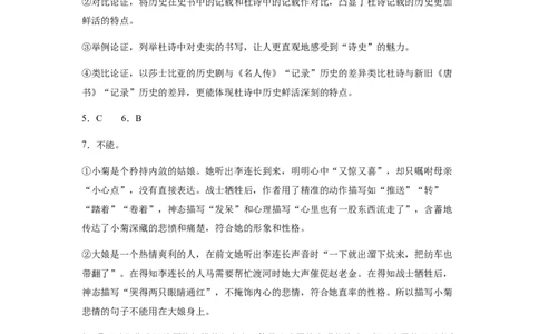 厦门英才中学2025-2026学年第一学期高一语文第一次月考答案2.0_2025年10月高一试卷_251011福建省厦门英才学校2025-2026学年高一上学期第一次月考