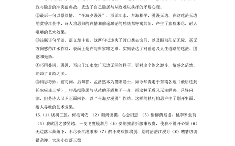 厦门英才中学2025-2026学年第一学期高一语文第一次月考答案2.0_2025年10月高一试卷_251011福建省厦门英才学校2025-2026学年高一上学期第一次月考