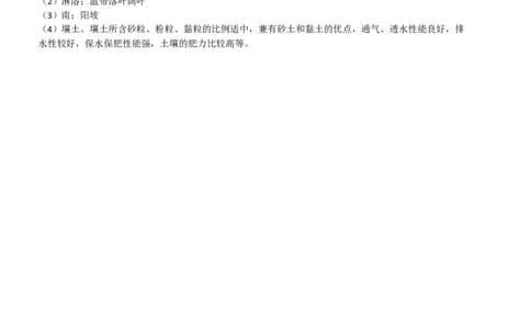 参考答案_2026年02月高一试卷_260219广东实验中学2025-2026学年高一上学期期末考试（全）_广东实验中学2025-2026学年高一上学期期末考试地理试题（含答案）
