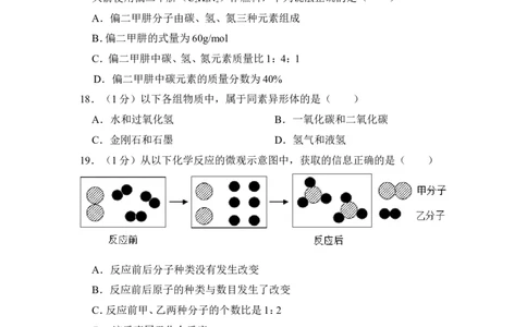 2014年上海市长宁区中考化学一模试卷_0122026上海中考一模二模真题试卷_2025-2012年_5.上海中考化学一模二模（12-24）_一模_2014年上海市中考化学一模试卷（15份）