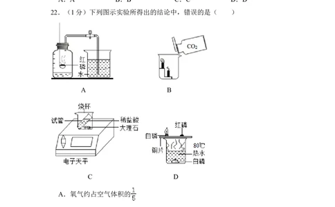 2014年上海市长宁区中考化学一模试卷_0122026上海中考一模二模真题试卷_2025-2012年_5.上海中考化学一模二模（12-24）_一模_2014年上海市中考化学一模试卷（15份）