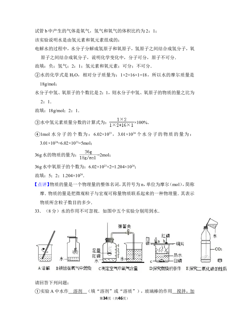 2014年上海市长宁区中考化学一模试卷_0122026上海中考一模二模真题试卷_2025-2012年_5.上海中考化学一模二模（12-24）_一模_2014年上海市中考化学一模试卷（15份）