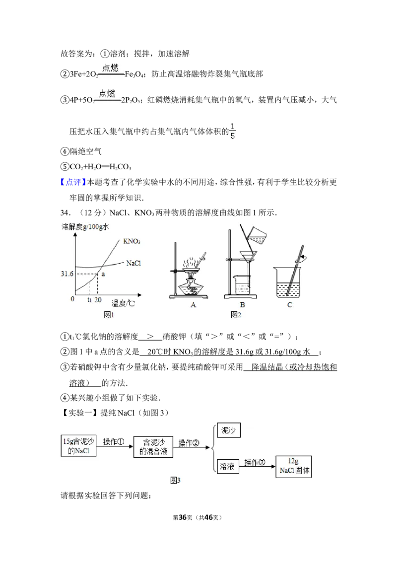 2014年上海市长宁区中考化学一模试卷_0122026上海中考一模二模真题试卷_2025-2012年_5.上海中考化学一模二模（12-24）_一模_2014年上海市中考化学一模试卷（15份）