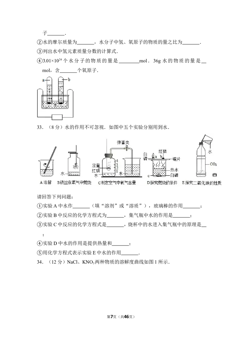 2014年上海市长宁区中考化学一模试卷_0122026上海中考一模二模真题试卷_2025-2012年_5.上海中考化学一模二模（12-24）_一模_2014年上海市中考化学一模试卷（15份）