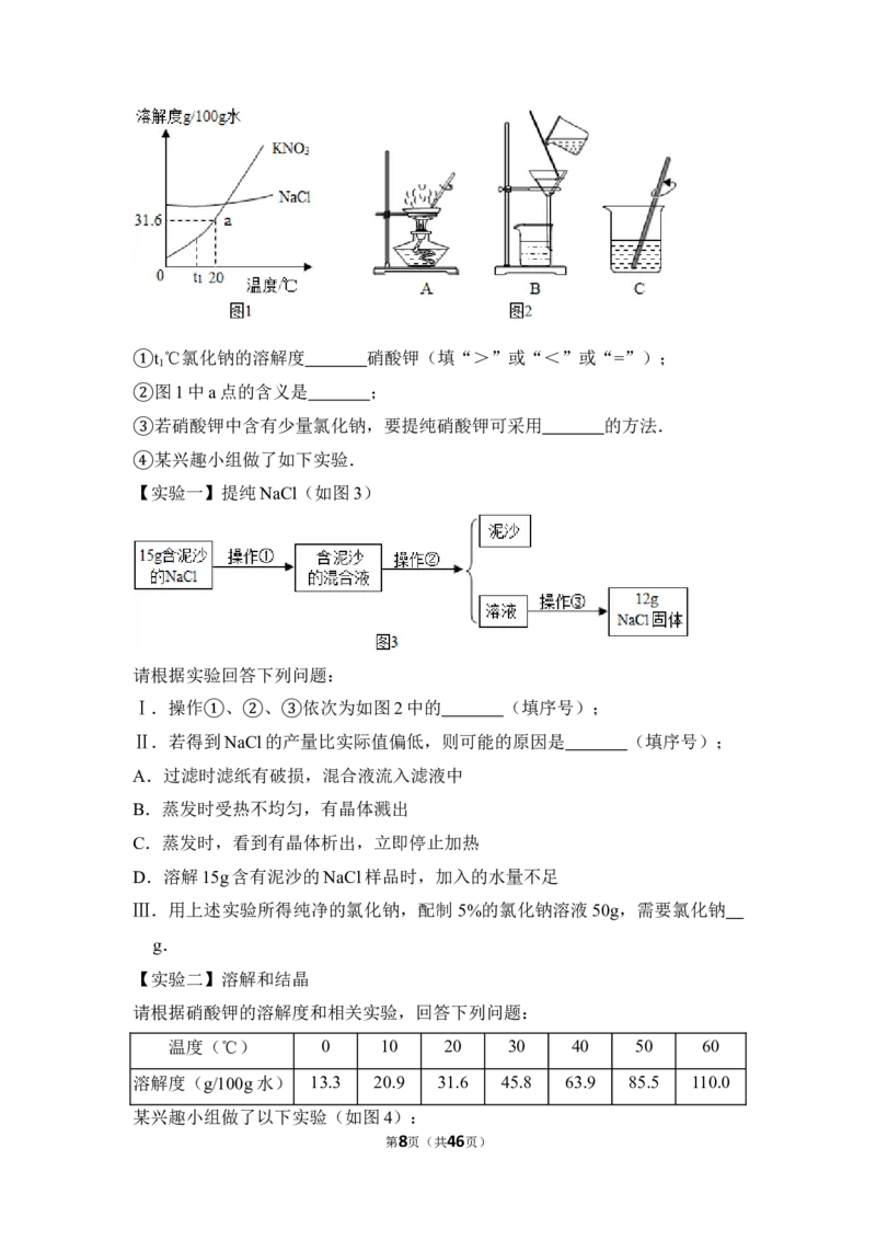 2014年上海市长宁区中考化学一模试卷_0122026上海中考一模二模真题试卷_2025-2012年_5.上海中考化学一模二模（12-24）_一模_2014年上海市中考化学一模试卷（15份）