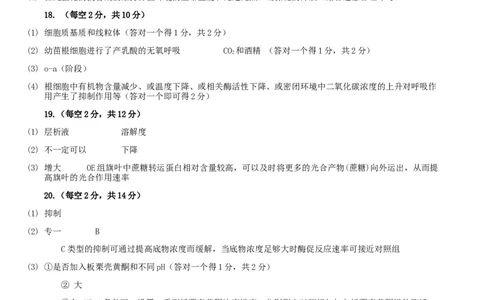 参考答案（2025.1）_2025年03月试卷_0324广东省梅州市2024-2025学年高一上学期1月期末考试_广东省梅州市2024-2025学年高一上学期1月期末考试生物PDF版含答案
