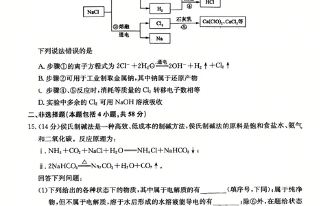 化学2025-2026学年高一10月夯基考_2025年10月高一试卷_251022山西省三晋卓越联盟2025-2026学年高一10月夯基考（全）_山西省三晋卓越联盟2025-2026学年高一10月夯基考化学试题含答案