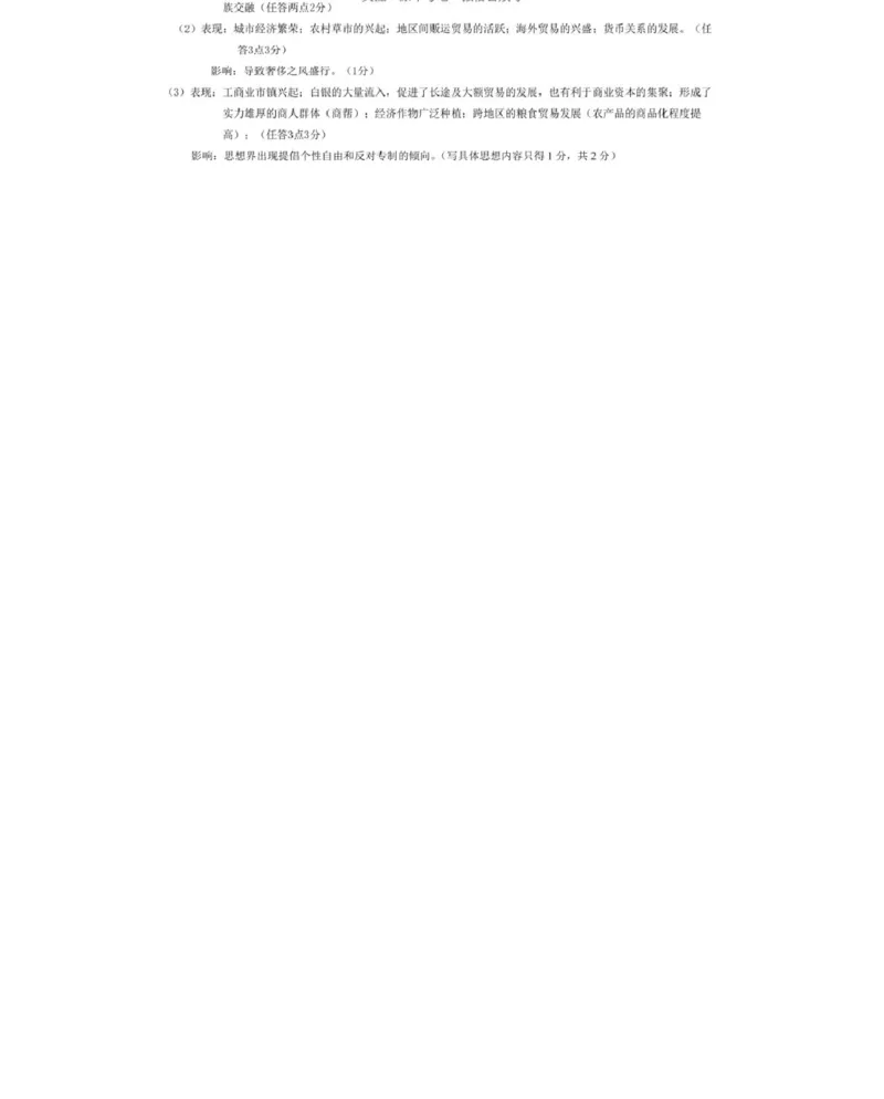 历史_2025年11月高一试卷_251126浙江省五湖联盟2025-2026学年高一上学期期中联考(全）_浙江省五湖联盟2025-2026学年高一上学期期中联考历史试题扫描版含答案