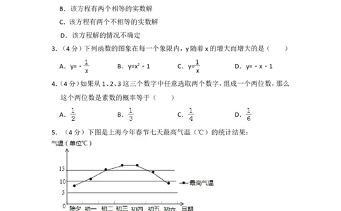 2016年上海市浦东新区中考数学二模试卷_0122026上海中考一模二模真题试卷_2025-2012年_2.上海中考数学一模二模（12-24）_二模_2016年上海市中考数学二模试卷（16份）