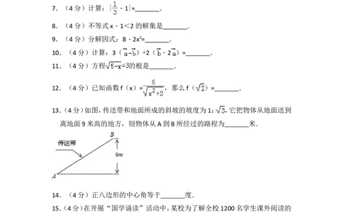 2016年上海市浦东新区中考数学二模试卷_0122026上海中考一模二模真题试卷_2025-2012年_2.上海中考数学一模二模（12-24）_二模_2016年上海市中考数学二模试卷（16份）