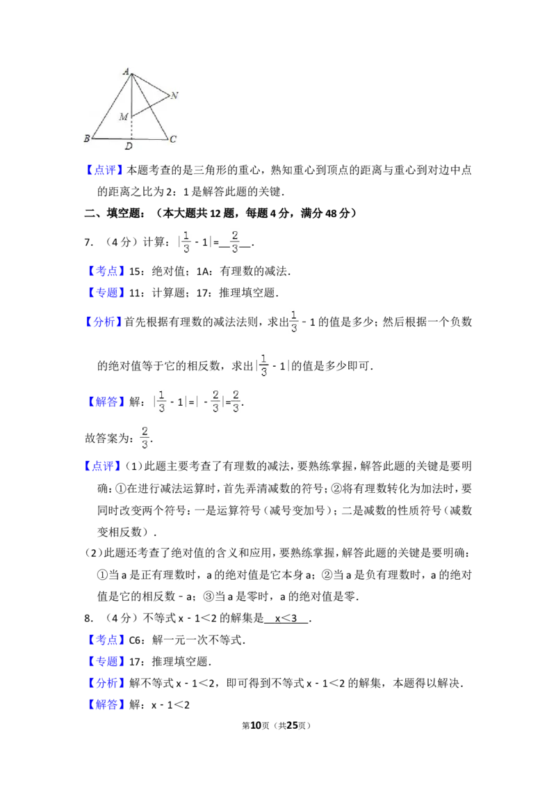 2016年上海市浦东新区中考数学二模试卷_0122026上海中考一模二模真题试卷_2025-2012年_2.上海中考数学一模二模（12-24）_二模_2016年上海市中考数学二模试卷（16份）