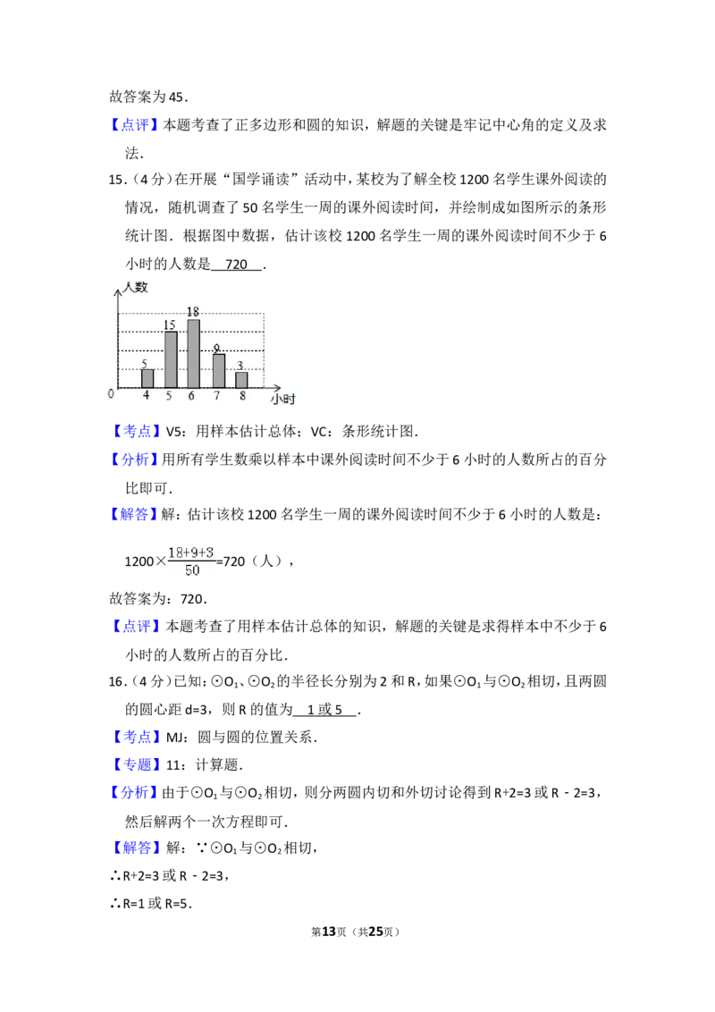 2016年上海市浦东新区中考数学二模试卷_0122026上海中考一模二模真题试卷_2025-2012年_2.上海中考数学一模二模（12-24）_二模_2016年上海市中考数学二模试卷（16份）