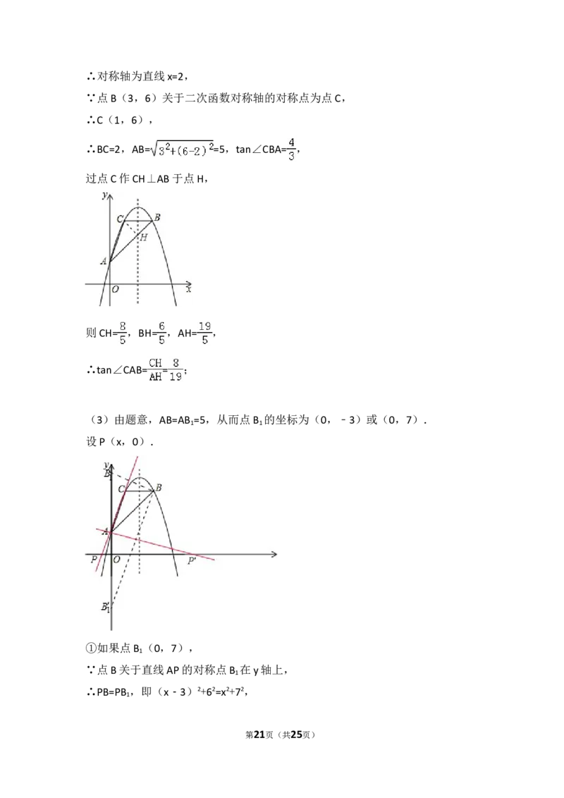 2016年上海市浦东新区中考数学二模试卷_0122026上海中考一模二模真题试卷_2025-2012年_2.上海中考数学一模二模（12-24）_二模_2016年上海市中考数学二模试卷（16份）