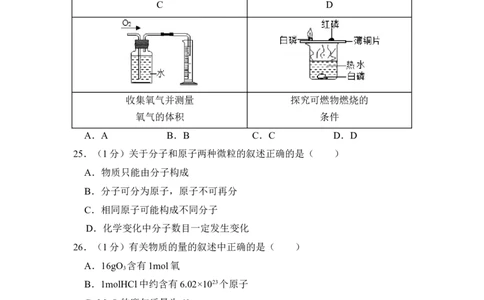 2015年上海市静安区中考化学一模试卷_0122026上海中考一模二模真题试卷_2025-2012年_5.上海中考化学一模二模（12-24）_一模_2015年上海市中考化学一模试卷（15份）