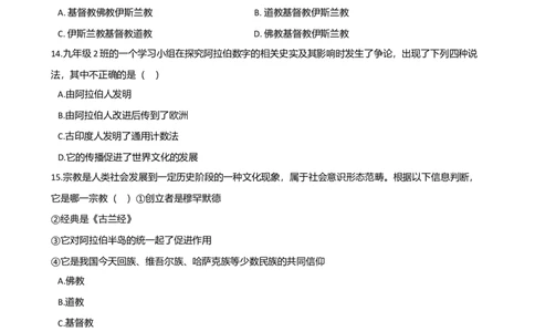 第4单元封建时代的亚洲国家单元测试题-1_初中全科电子版试卷练习试题_历史_历史人教版9上试卷_部编人教版历史9年级上单元测试18份_单元测试（第二套）