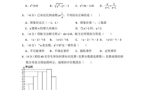 2018年上海市青浦区中考数学二模试卷_0122026上海中考一模二模真题试卷_2025-2012年_2.上海中考数学一模二模（12-24）_二模_2018年上海市中考数学二模试卷（16份）