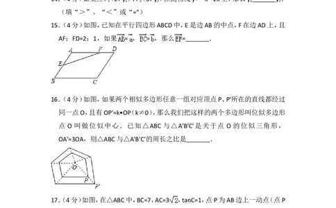 2018年上海市青浦区中考数学二模试卷_0122026上海中考一模二模真题试卷_2025-2012年_2.上海中考数学一模二模（12-24）_二模_2018年上海市中考数学二模试卷（16份）