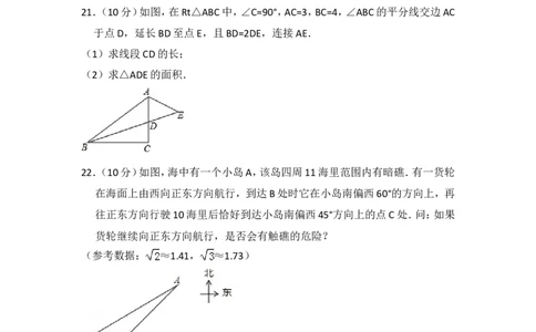 2018年上海市青浦区中考数学二模试卷_0122026上海中考一模二模真题试卷_2025-2012年_2.上海中考数学一模二模（12-24）_二模_2018年上海市中考数学二模试卷（16份）