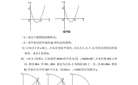 2018年上海市青浦区中考数学二模试卷_0122026上海中考一模二模真题试卷_2025-2012年_2.上海中考数学一模二模（12-24）_二模_2018年上海市中考数学二模试卷（16份）