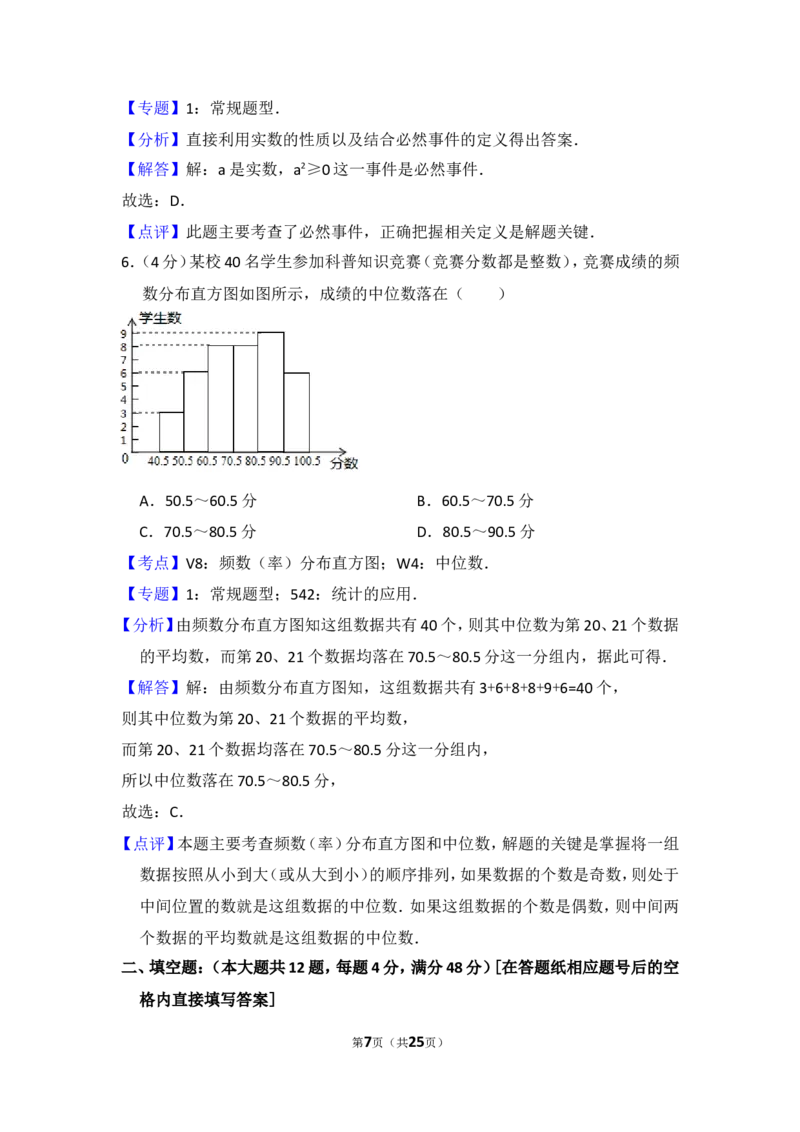 2018年上海市青浦区中考数学二模试卷_0122026上海中考一模二模真题试卷_2025-2012年_2.上海中考数学一模二模（12-24）_二模_2018年上海市中考数学二模试卷（16份）