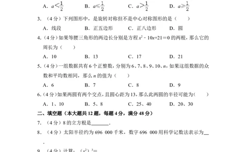 2013年上海市浦东新区中考数学二模试卷_0122026上海中考一模二模真题试卷_2025-2012年_2.上海中考数学一模二模（12-24）_二模_2013年上海市中考数学二模试卷（16份）