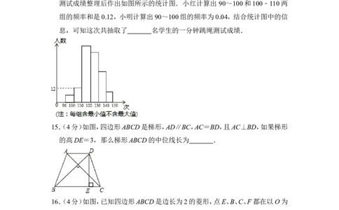 2013年上海市浦东新区中考数学二模试卷_0122026上海中考一模二模真题试卷_2025-2012年_2.上海中考数学一模二模（12-24）_二模_2013年上海市中考数学二模试卷（16份）