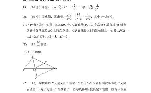 2013年上海市浦东新区中考数学二模试卷_0122026上海中考一模二模真题试卷_2025-2012年_2.上海中考数学一模二模（12-24）_二模_2013年上海市中考数学二模试卷（16份）