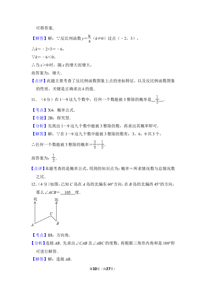 2013年上海市浦东新区中考数学二模试卷_0122026上海中考一模二模真题试卷_2025-2012年_2.上海中考数学一模二模（12-24）_二模_2013年上海市中考数学二模试卷（16份）