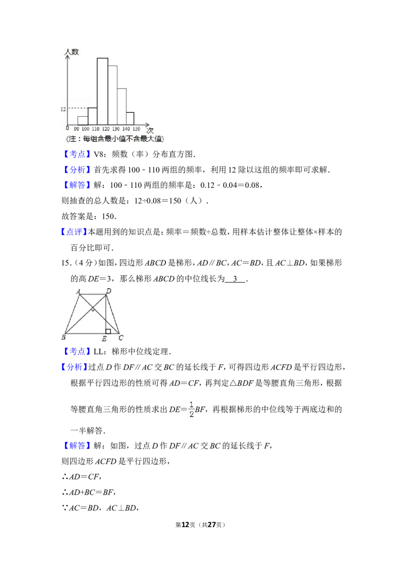 2013年上海市浦东新区中考数学二模试卷_0122026上海中考一模二模真题试卷_2025-2012年_2.上海中考数学一模二模（12-24）_二模_2013年上海市中考数学二模试卷（16份）