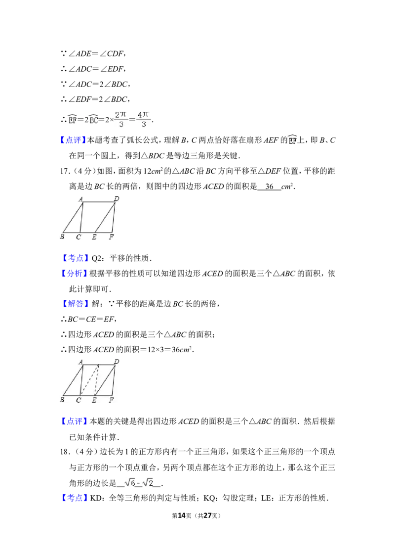 2013年上海市浦东新区中考数学二模试卷_0122026上海中考一模二模真题试卷_2025-2012年_2.上海中考数学一模二模（12-24）_二模_2013年上海市中考数学二模试卷（16份）