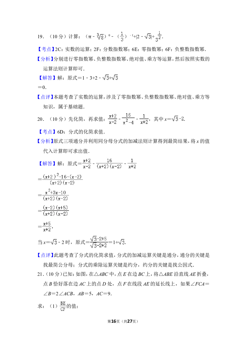 2013年上海市浦东新区中考数学二模试卷_0122026上海中考一模二模真题试卷_2025-2012年_2.上海中考数学一模二模（12-24）_二模_2013年上海市中考数学二模试卷（16份）