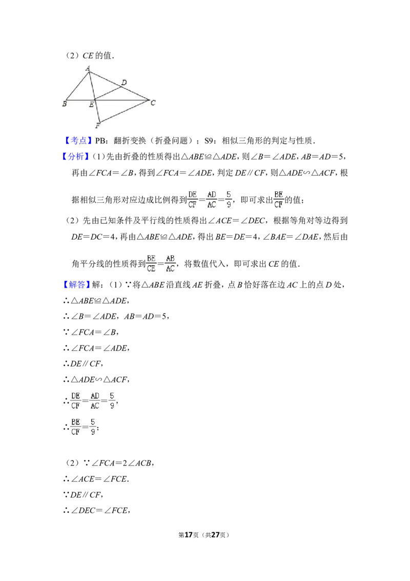 2013年上海市浦东新区中考数学二模试卷_0122026上海中考一模二模真题试卷_2025-2012年_2.上海中考数学一模二模（12-24）_二模_2013年上海市中考数学二模试卷（16份）