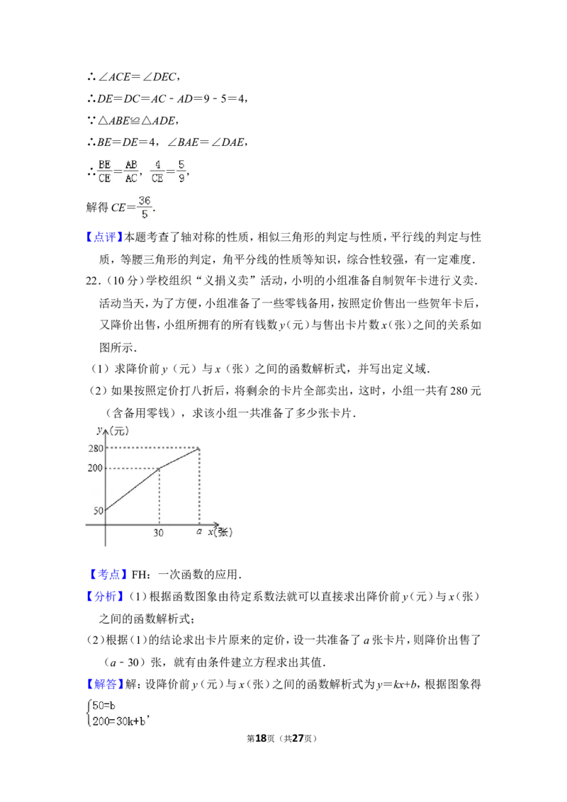 2013年上海市浦东新区中考数学二模试卷_0122026上海中考一模二模真题试卷_2025-2012年_2.上海中考数学一模二模（12-24）_二模_2013年上海市中考数学二模试卷（16份）