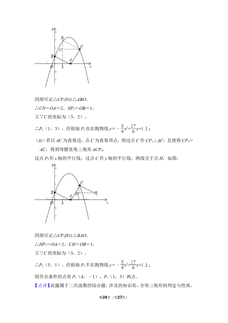 2013年上海市浦东新区中考数学二模试卷_0122026上海中考一模二模真题试卷_2025-2012年_2.上海中考数学一模二模（12-24）_二模_2013年上海市中考数学二模试卷（16份）
