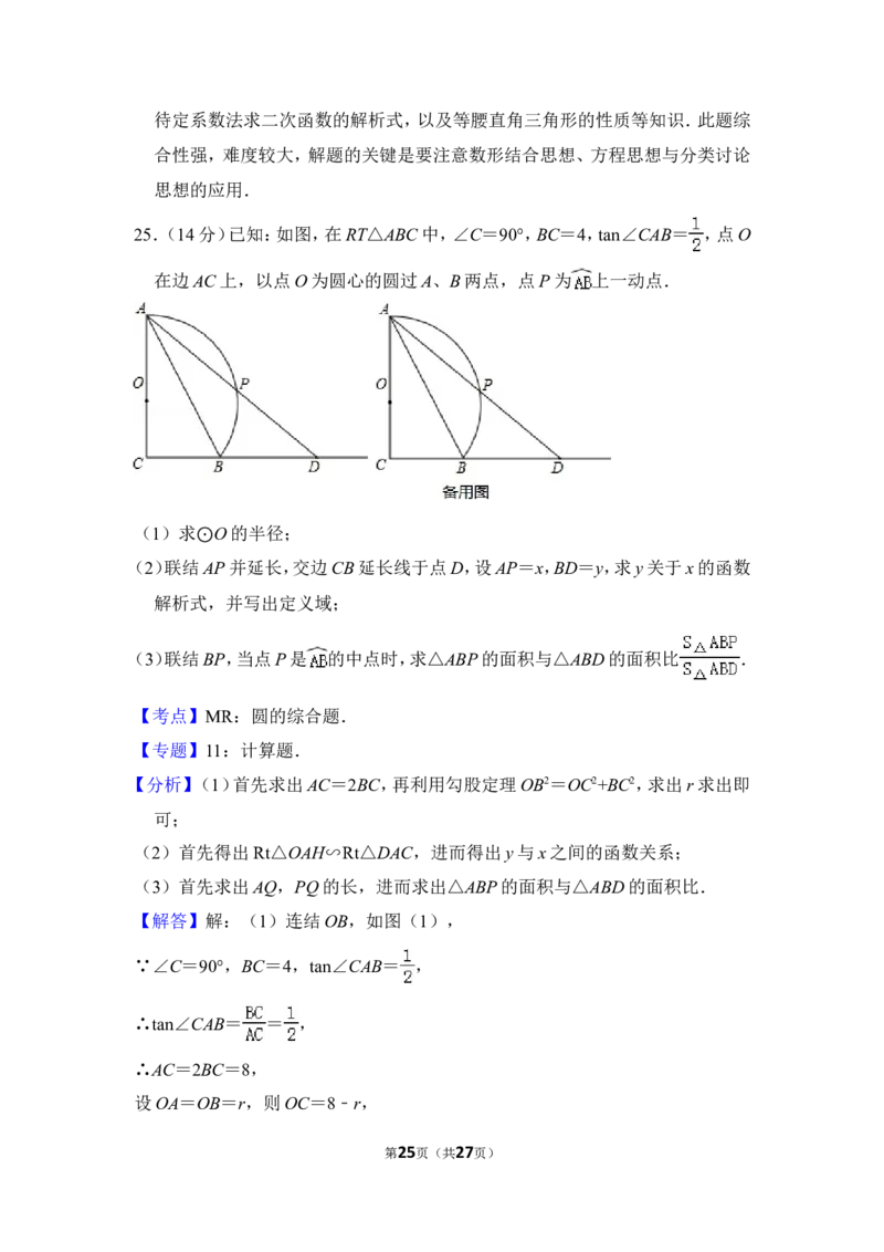 2013年上海市浦东新区中考数学二模试卷_0122026上海中考一模二模真题试卷_2025-2012年_2.上海中考数学一模二模（12-24）_二模_2013年上海市中考数学二模试卷（16份）