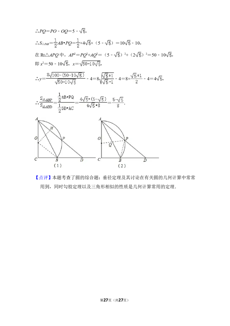 2013年上海市浦东新区中考数学二模试卷_0122026上海中考一模二模真题试卷_2025-2012年_2.上海中考数学一模二模（12-24）_二模_2013年上海市中考数学二模试卷（16份）